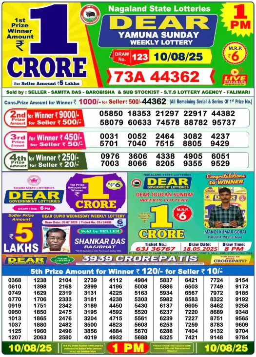 Lottery Sambad 01PM 10August